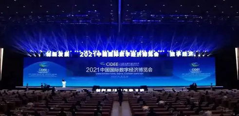 2021數(shù)博會首落廊坊臨空 總投資222.16億，廊坊借網(wǎng)絡(luò)會議與展覽服務(wù)驚艷世界