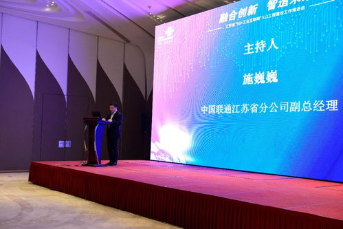 全省5G+工業互聯網512工程建設工作推進會在寧召開，網絡會議及展覽服務助力加速融合